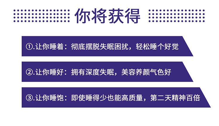 北大医学专家帮你解决99%睡眠问题08.png