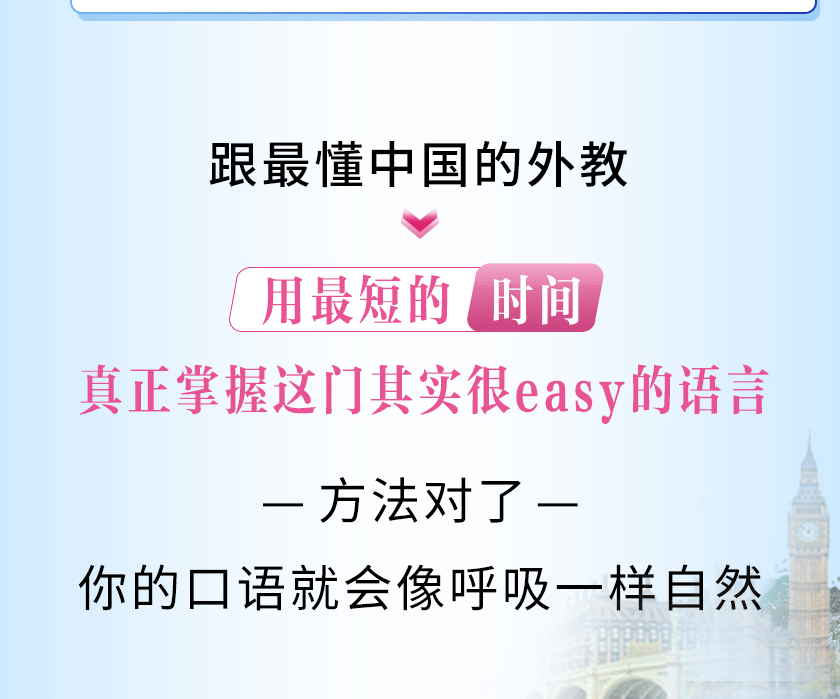 16堂实用口语课，让你的英语脱口而出6.png