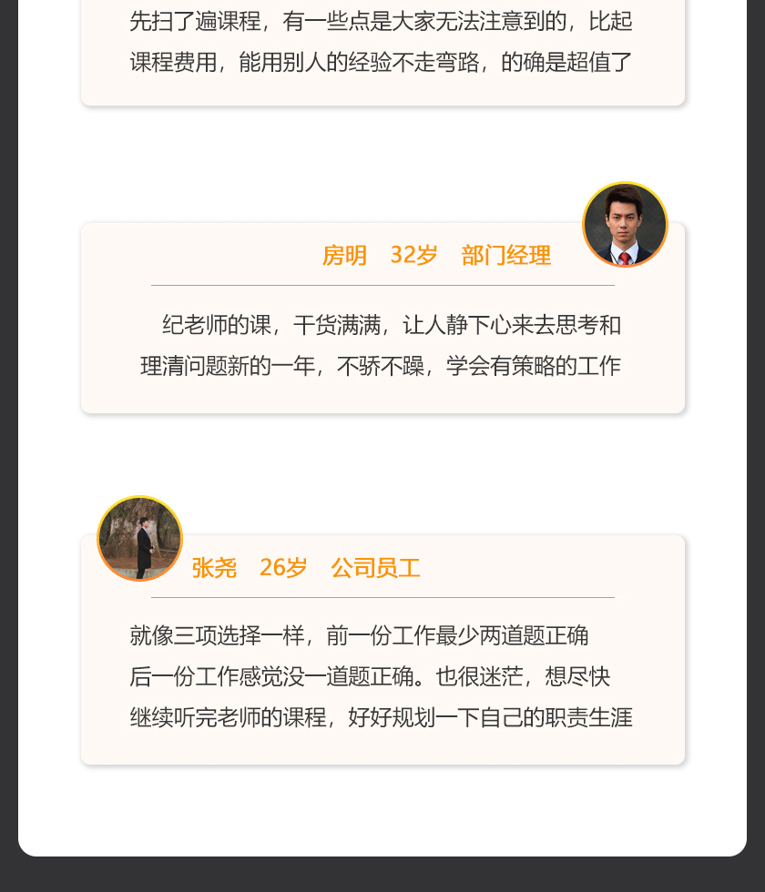 俞敏洪力荐：让你告别普通员工，每年涨薪3倍的职场速升课08.png